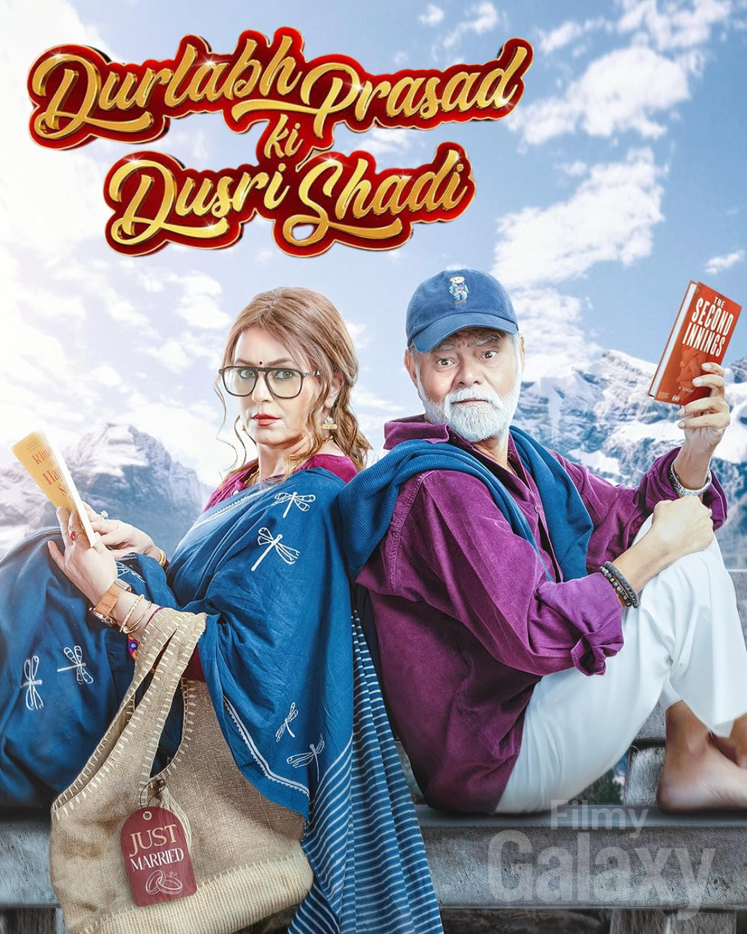 Durlabh Prasad Ki Dusri Shaadi Movie Scene 1