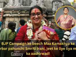 Smriti Irani Kamakhya Temple Visit