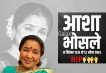 Asha Bhosle Passes Away: Swar Kokila Lata Mangeshkar ki behen aur mahan gayika Asha Bhosle ka nidhan, sangeet jagat mein shok ki lahar Asha Bhosle Passes Away