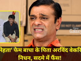 Bagha Father Arvind Vekaria Passes Away