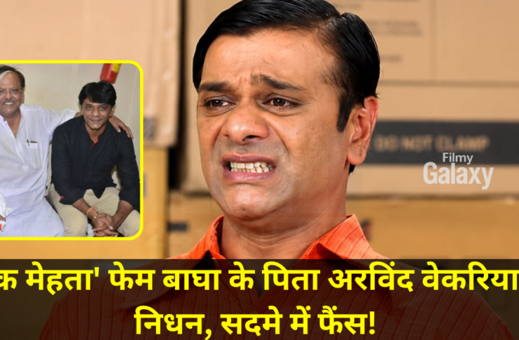 Bagha Father Arvind Vekaria Passes Away