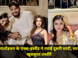 Mohsin Akhtar Nidhaa Bhatt Wedding